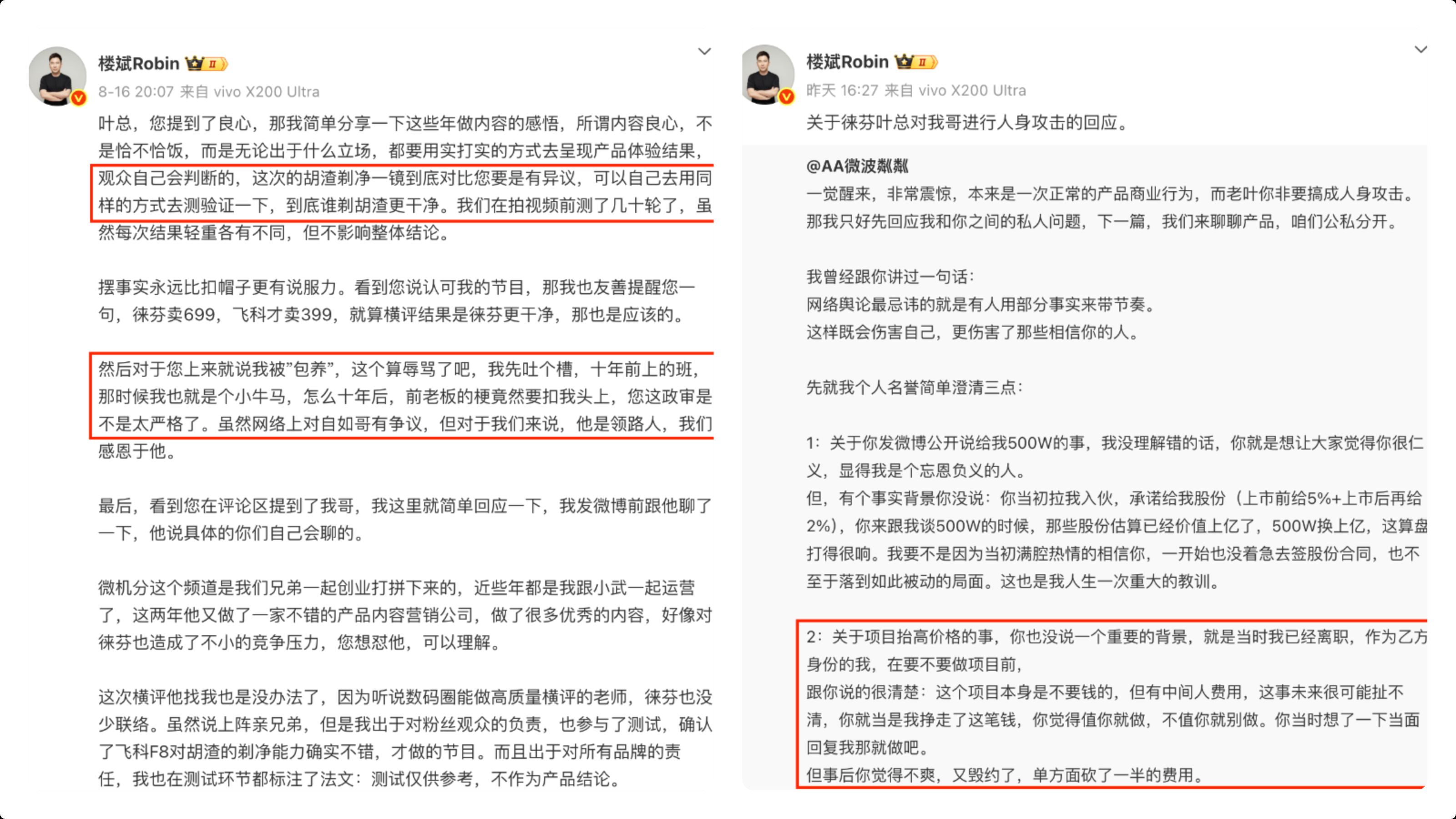 \ 布局拼图 长图拼接.jpg