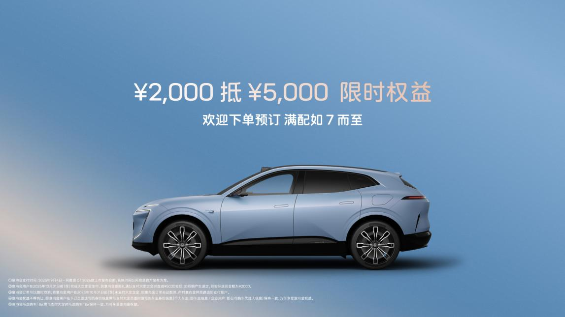 全系标配华为乾崑ADS 4&鸿蒙5智能座舱、9安全气囊、双零重力座椅、英国之宝音响系统、电吸门、宁德时代电池