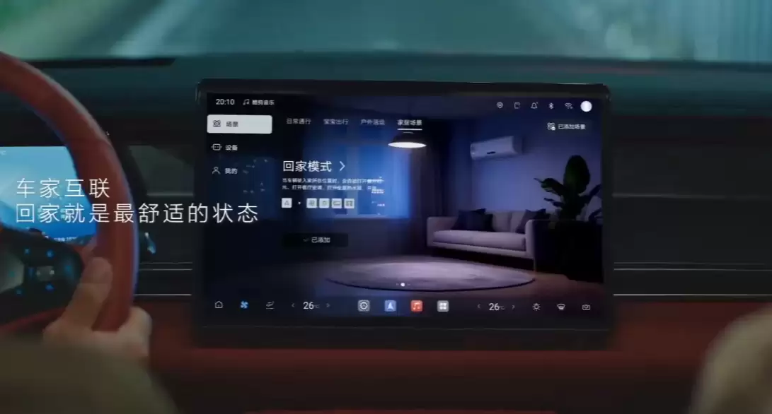 比亚迪汉L、唐L车型史上最强OTA升级公布:全新车机桌面、车位到车位辅助、联动美的家电