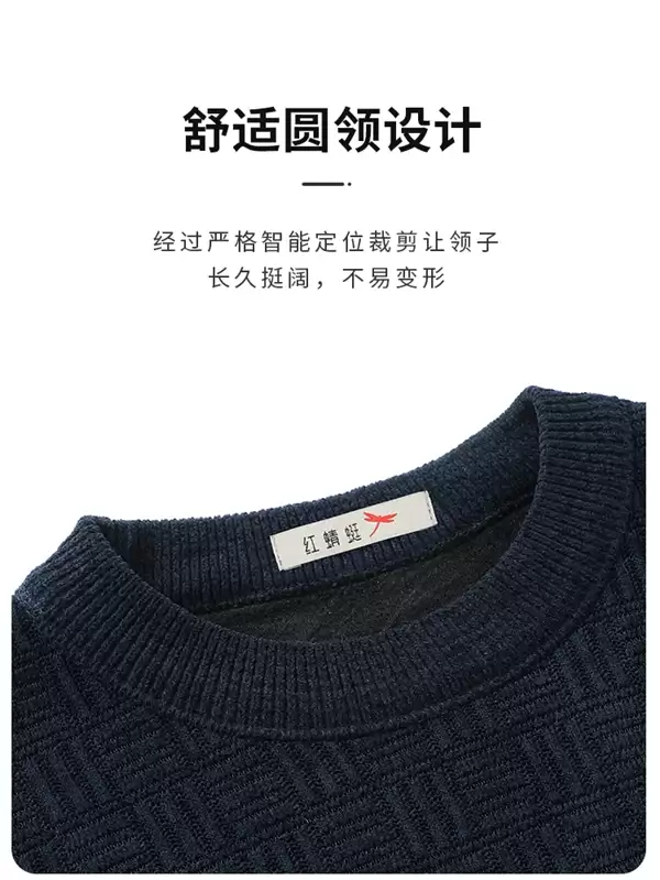 红蜻蜓男装旗舰店:38款加绒加厚针织衫39.9元起上新(增退货运费险)