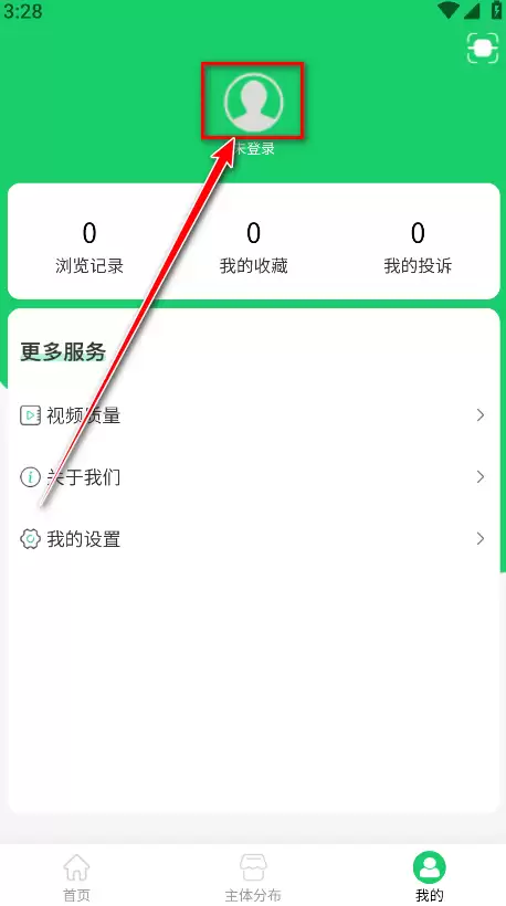 舌尖安全网app登录方式