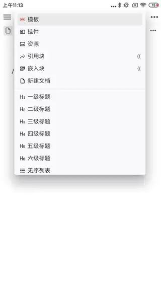 思源笔记app笔记导入教程