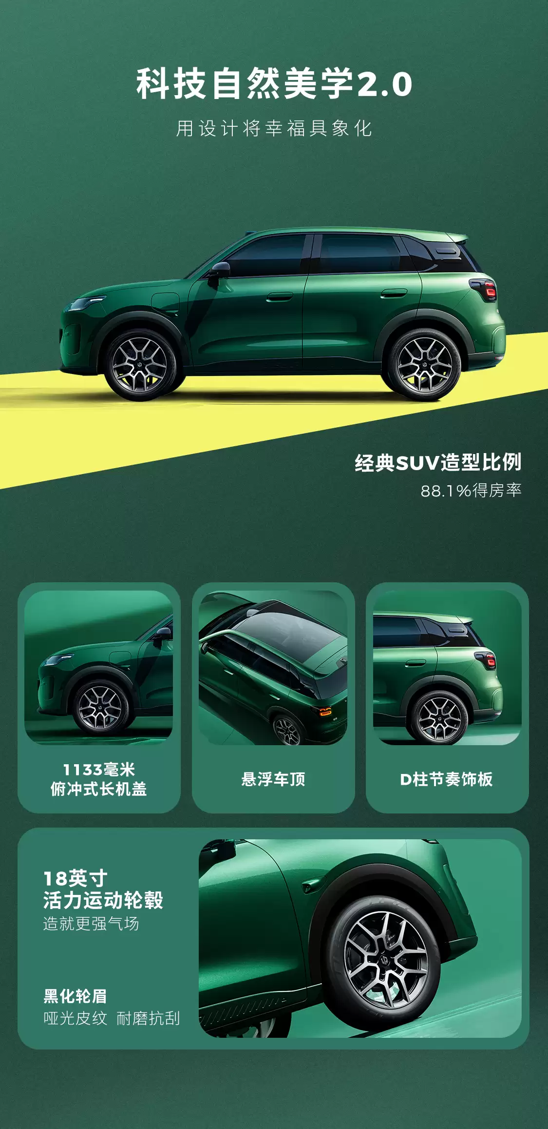 零跑 A10 纯电小型 SUV 首秀：激光雷达 + 高通芯片，续航超 500km