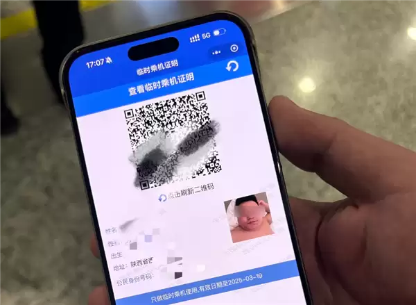 临时身份证明能有多尴尬 很多人已经“社死”