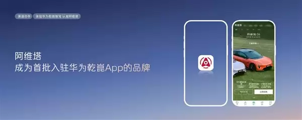 界面曝光!华为高速L3终于来了 阿维塔:将率先实现量产落地