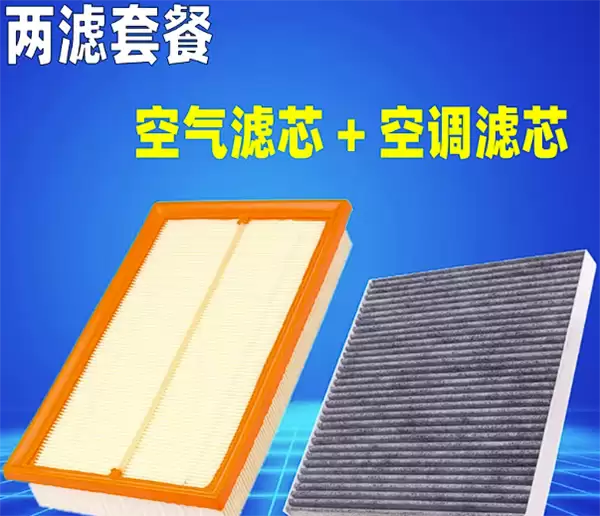 河北商家!大众汽车空调滤芯+空气滤芯组合:限时到手10元