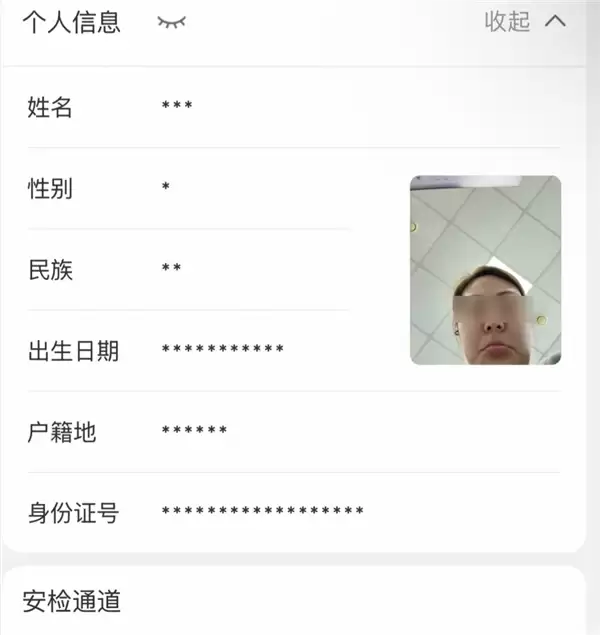 临时身份证明能有多尴尬 很多人已经“社死”