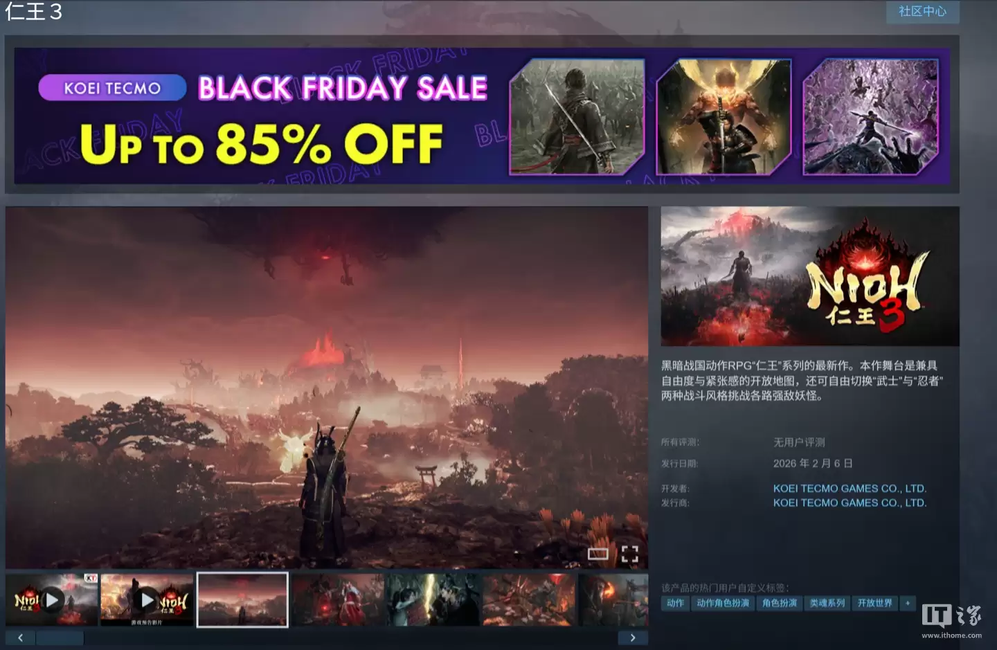 《仁王3》游戏 PC 版配置要求公布:最低 GTX 1060 6GB 显卡,推荐 RTX 3060 Ti 8GB 显卡