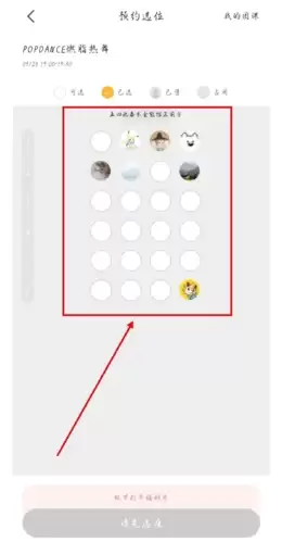 《超鹿运动》约课方法介绍