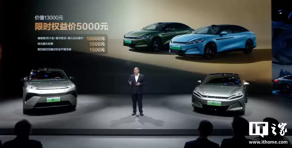 比亚迪汉L、唐L两款全新配色公布,限时超级置换补贴1.5万元