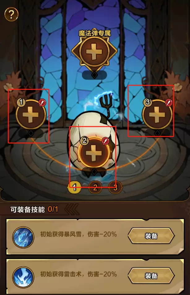 剑与黎明宠物及皮肤的穿戴攻略