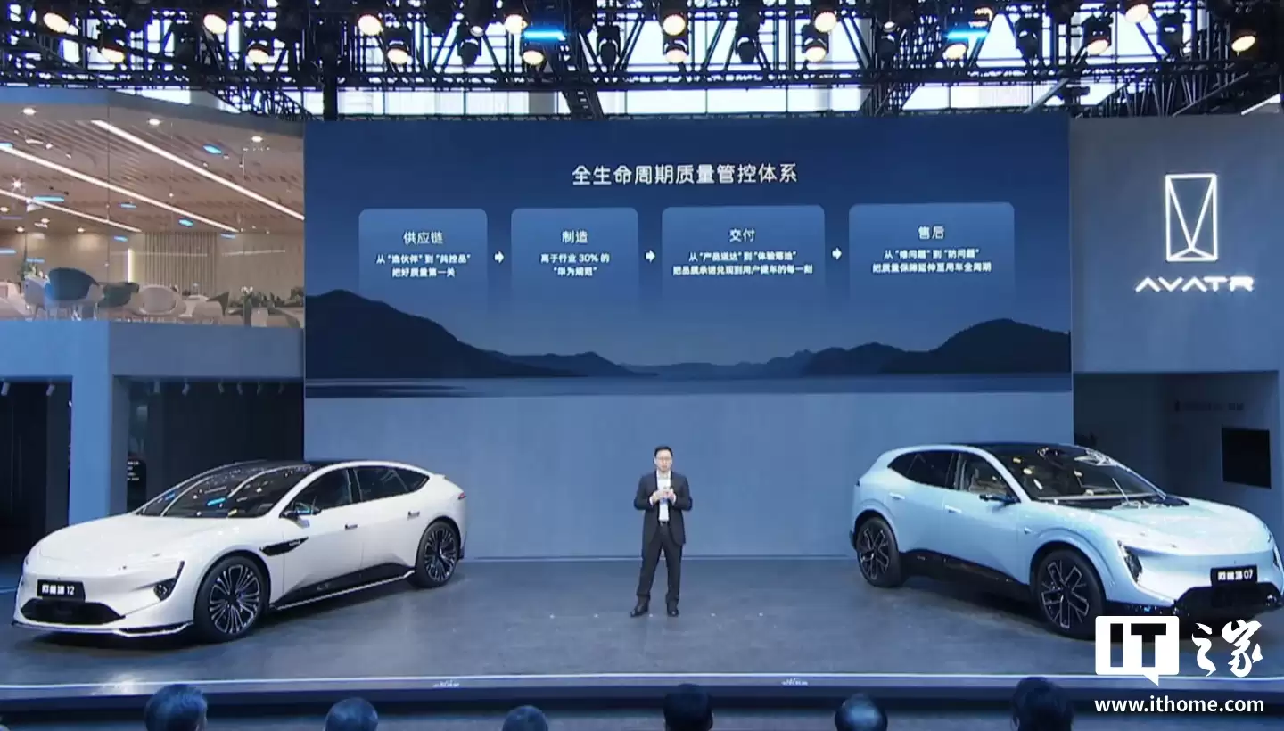 阿维塔 x 华为乾崑全面深化战略合作，将推“七星大管家”“中餐厅”