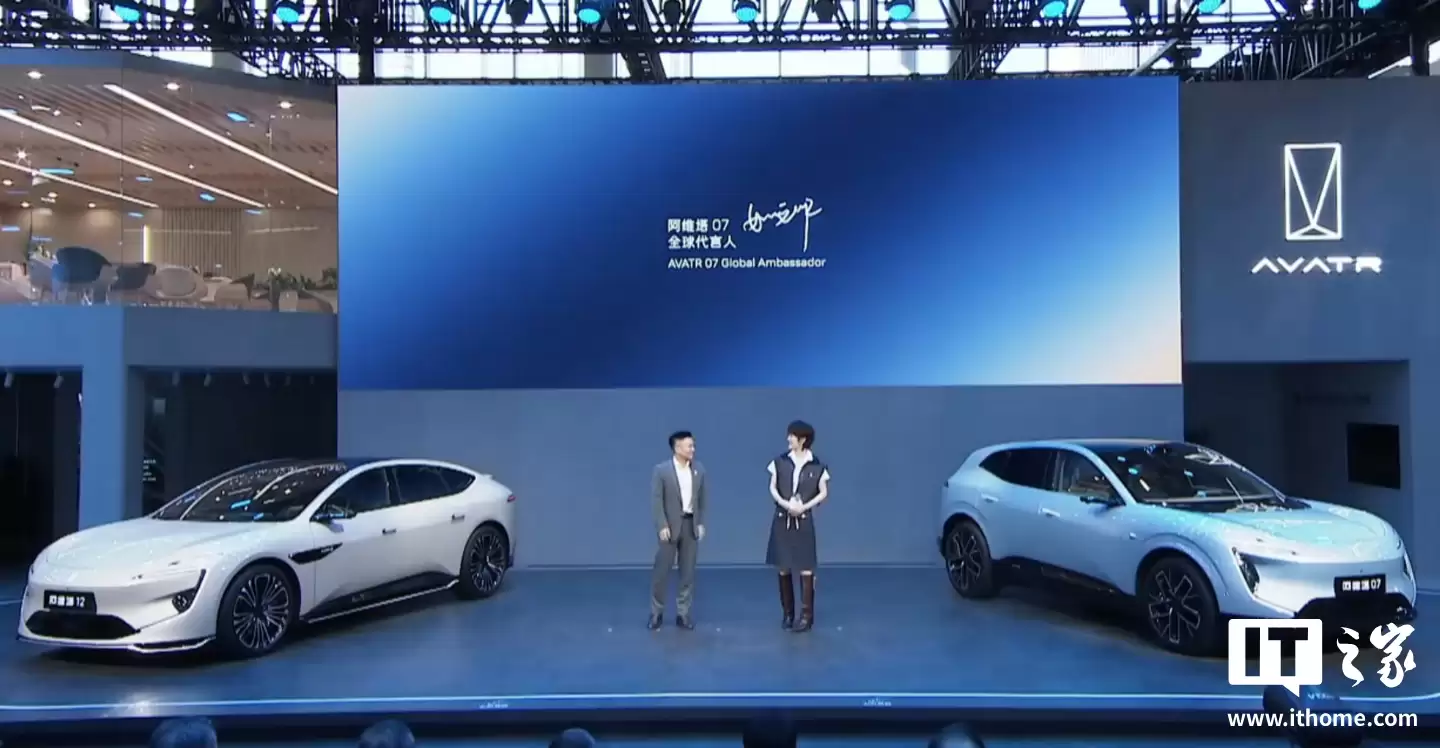 阿维塔 x 华为乾崑全面深化战略合作，将推“七星大管家”“中餐厅”