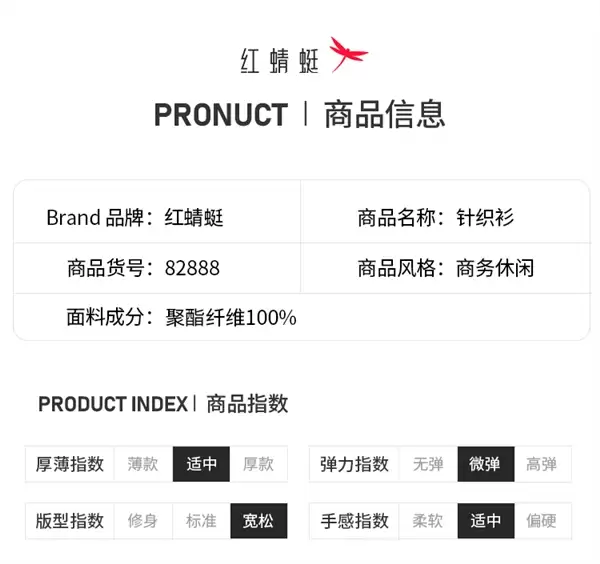 红蜻蜓男装旗舰店:38款加绒加厚针织衫39.9元起上新(增退货运费险)