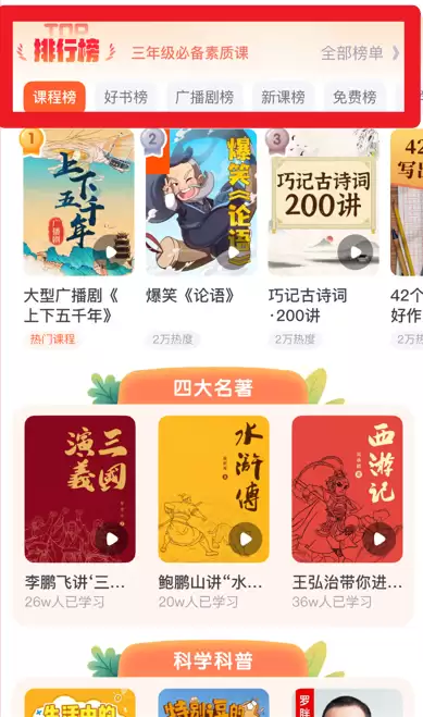 少年得到app使用指南