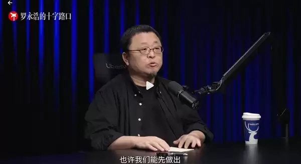 罗永浩：如果不做TNT 锤子科技有可能不倒闭