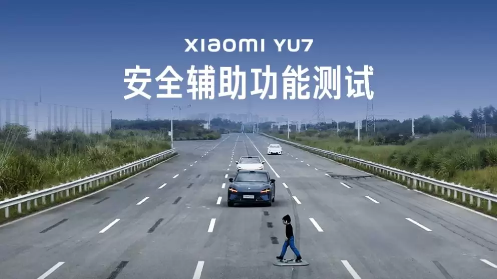 小米汽车 AEB 全面升级：新增前后向低速防碰撞辅助，中国汽研“消失的前车”等四大场景全部测试成功