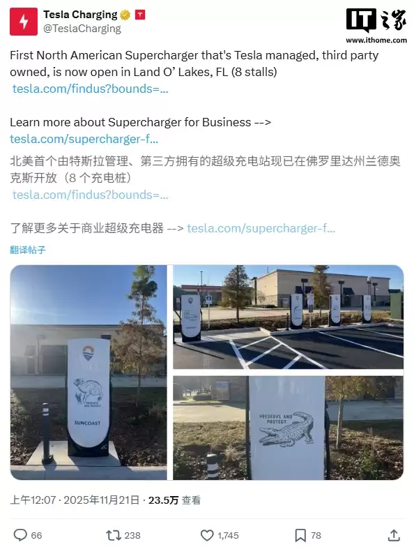 特斯拉首座企业品牌 Supercharger 超级充电站落地,第三方定制计划正式启动