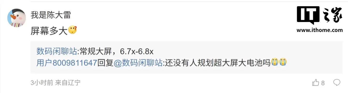 消息称荣耀现有 3-4 台万级大电池新机，搭载高通骁龙 7 / 骁龙 8、联发科天玑 8 系芯片