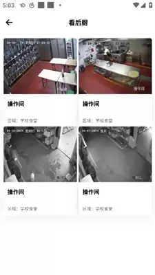 舌尖安全网app后厨详情查看入口
