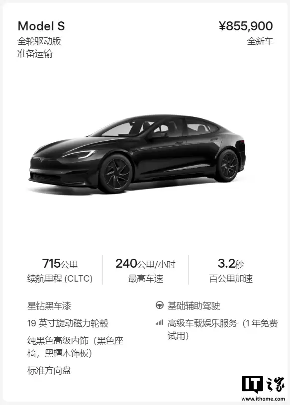 特斯拉 Model S/X 新增冰霜蓝、星钻黑车漆,还有动态氛围灯