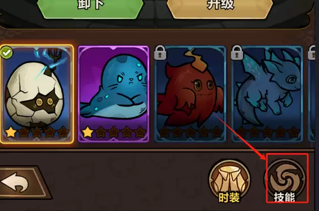 剑与黎明宠物及皮肤的穿戴攻略