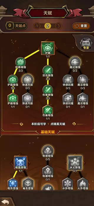 劍與黎明天賦加點攻略