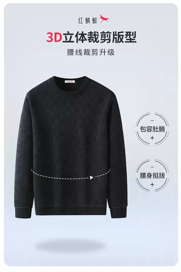 红蜻蜓男装旗舰店:38款加绒加厚针织衫39.9元起上新(增退货运费险)