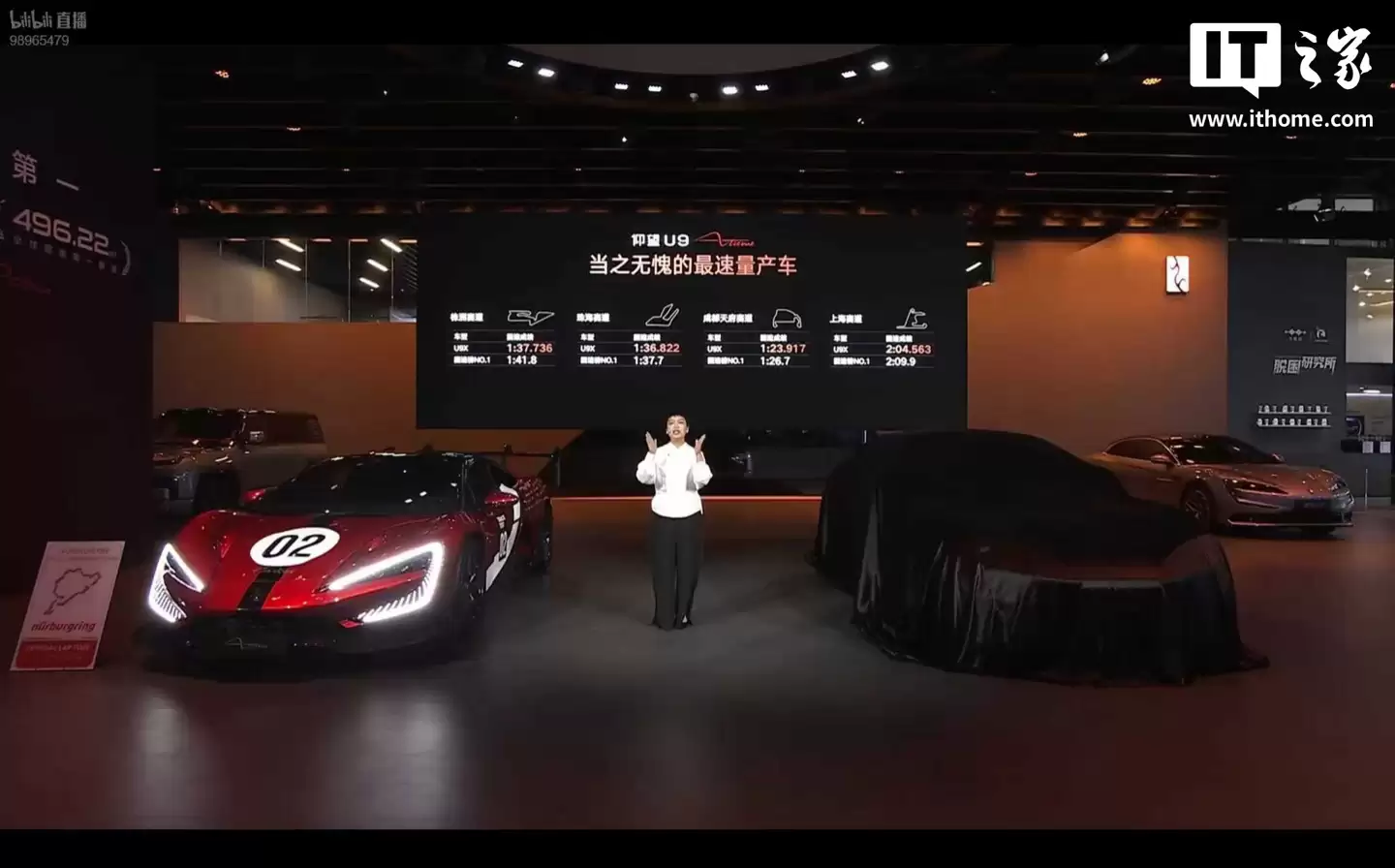 全球最速量产车：比亚迪仰望 U9 Xtreme 刷新国内四大专业赛车场圈速纪录，整车拥有 3019 马力