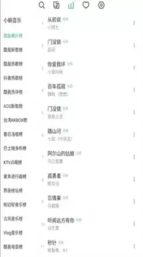 洛雪音乐app功能说明