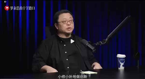 罗永浩：如果不做TNT 锤子科技有可能不倒闭
