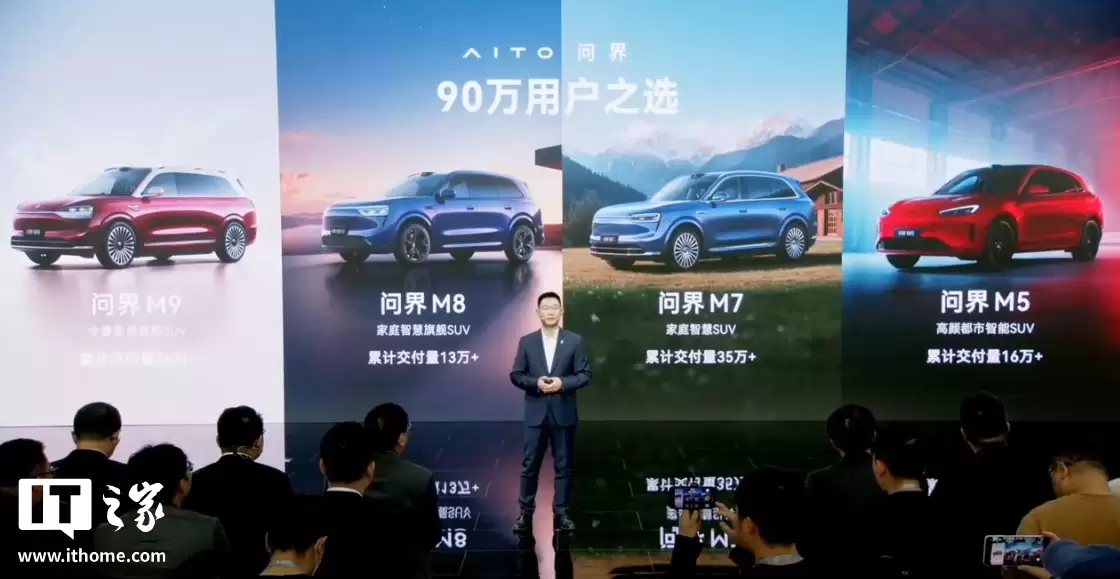 赛力斯何利扬:问界系列车型累计交付突破90万辆
