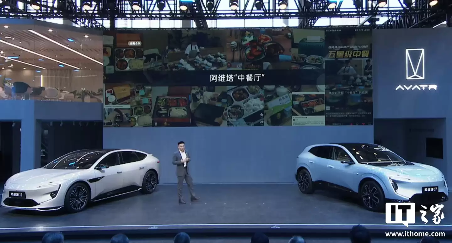 阿维塔 x 华为乾崑全面深化战略合作，将推“七星大管家”“中餐厅”