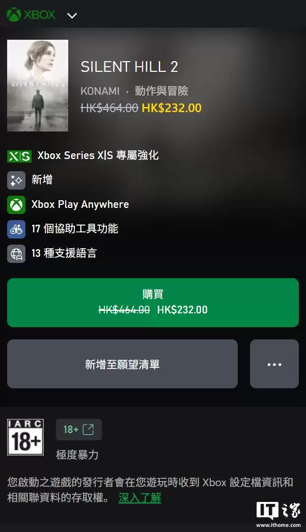科乐美《寂静岭 2：重制版》登陆 Xbox Series X