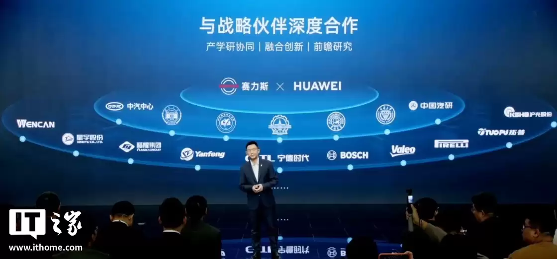 赛力斯魔方技术平台2.0发布：AI驱动的智慧电动汽车，重申与华为等深度合作