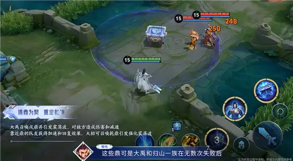 《王者荣耀》新英雄大禹来了:职业辅助 武器是鼎