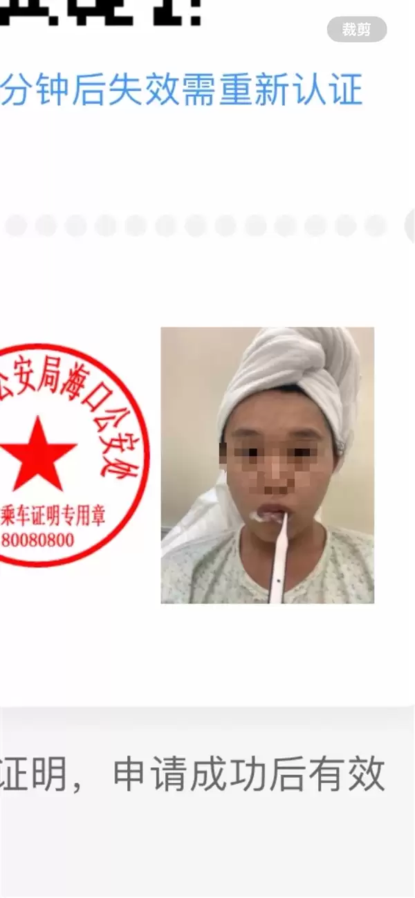 临时身份证明能有多尴尬 很多人已经“社死”