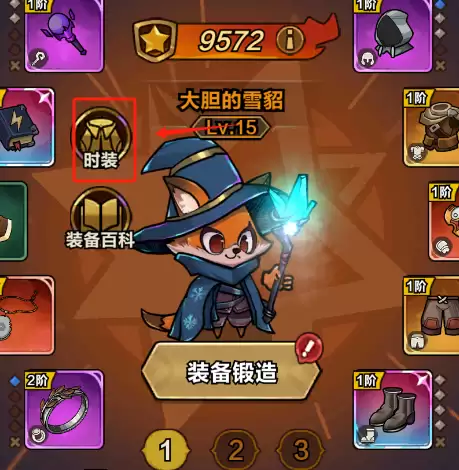 剑与黎明宠物及皮肤的穿戴攻略