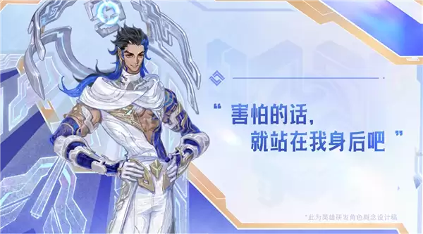 《王者荣耀》新英雄大禹来了:职业辅助 武器是鼎