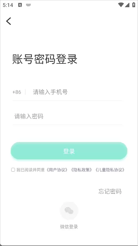 掌心宝贝园丁版app幼儿园创建教程