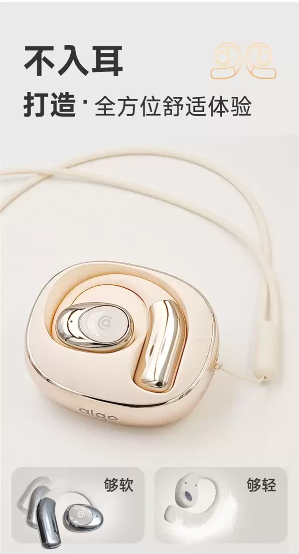 30天试用+赠退货运费险：爱国者开放式挂耳蓝牙耳机39.9元大促