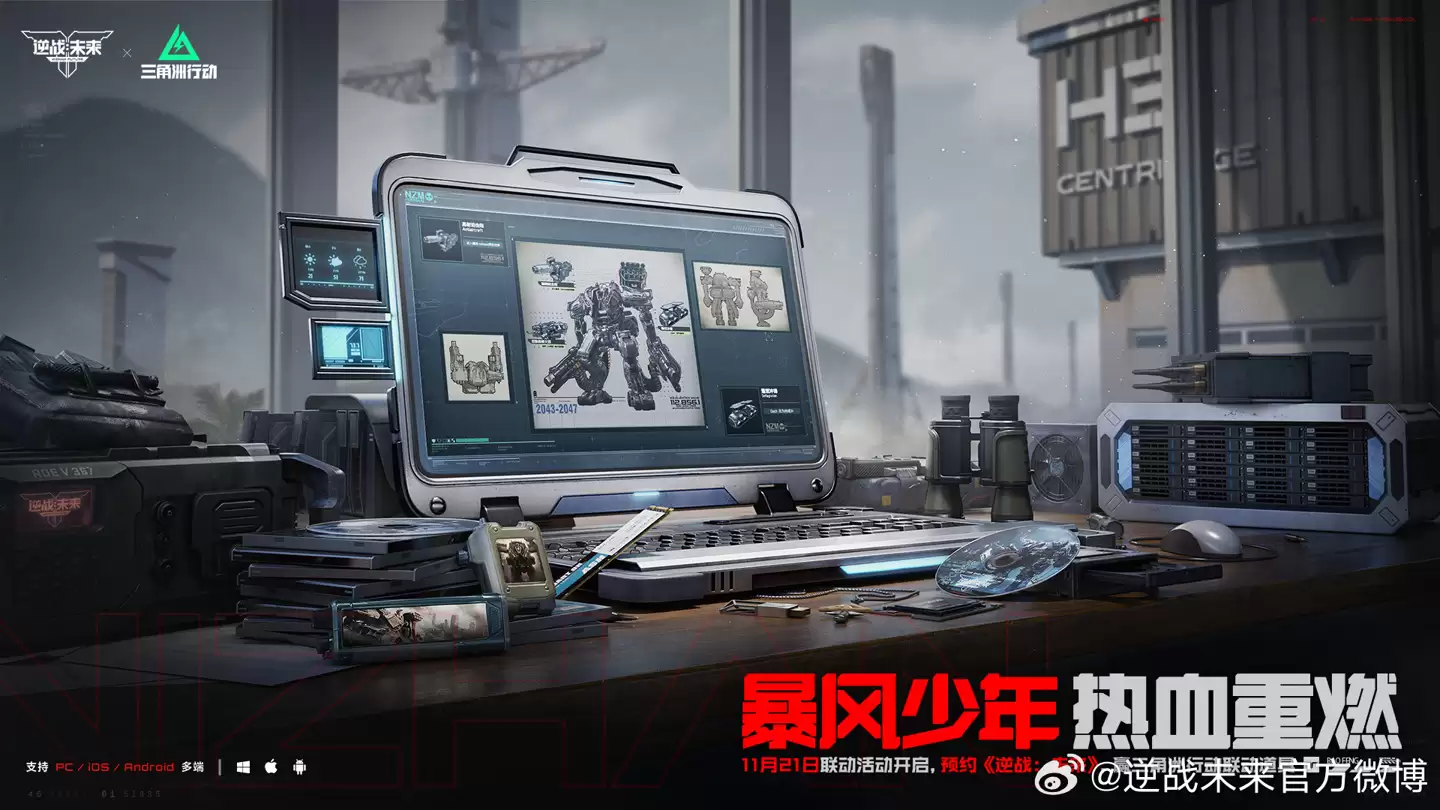 时隔10年:腾讯PVE射击游戏《逆战:未来》定档2026年1月,支持PC及移动平台