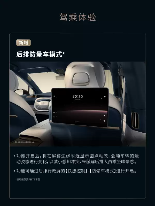 蔚来发布雪松1.3.5系统：六大升级 导航红绿灯来了