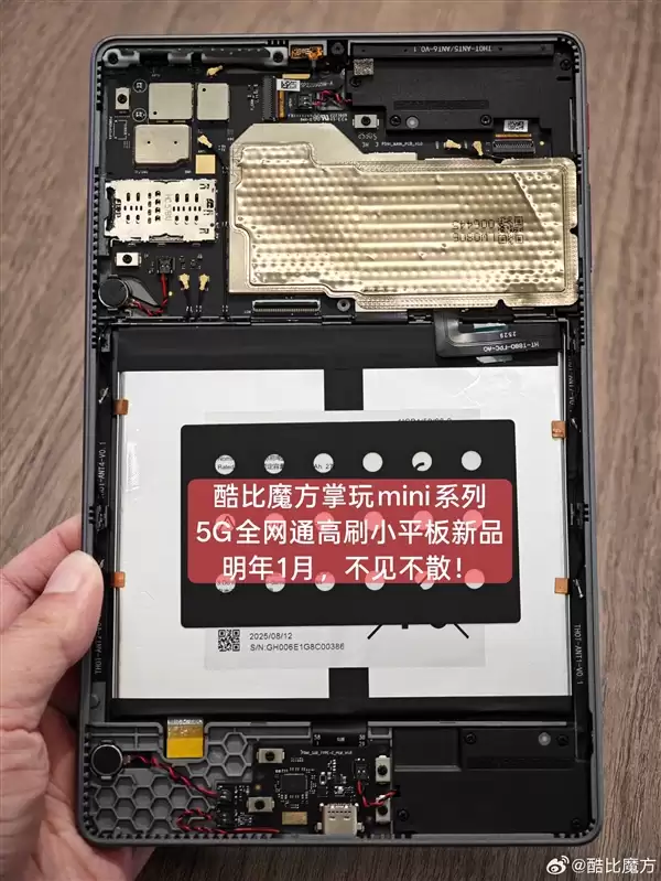 插入5G全网通+高刷高分小平板！酷比魔方新品官宣一月见