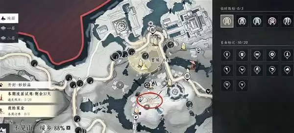 燕云十六声非典型浪漫任务攻略