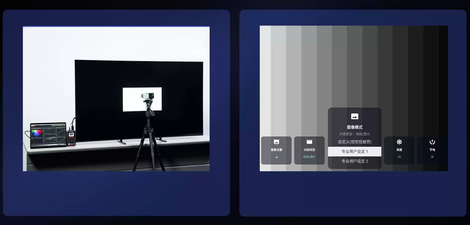 索尼（中国）首发电视专业校色服务，支持 2021~2025 款电视