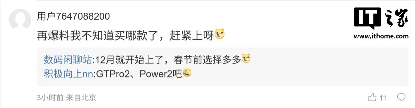 消息称荣耀现有 3-4 台万级大电池新机，搭载高通骁龙 7 / 骁龙 8、联发科天玑 8 系芯片