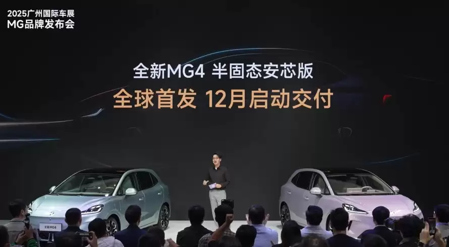 上汽名爵全新 MG4 半固态安芯版 12 月交付,限时补贴价 9.98 万元