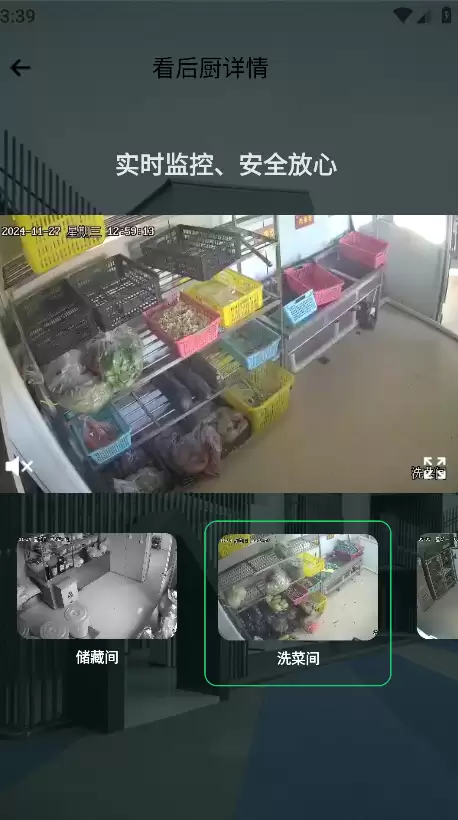 舌尖安全网app视频查询步骤