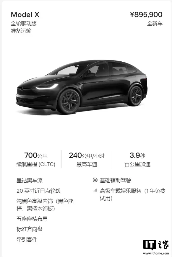 特斯拉 Model S/X 新增冰霜蓝、星钻黑车漆,还有动态氛围灯